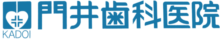 福山市御幸町でマウスピース矯正なら「門井歯科医院」